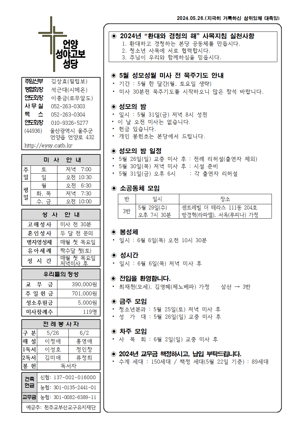 성야고보20240526001.png