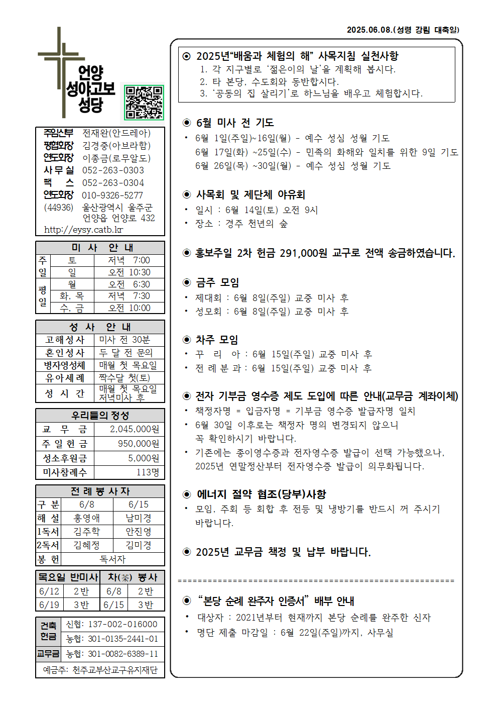 성야고보20250608001.png