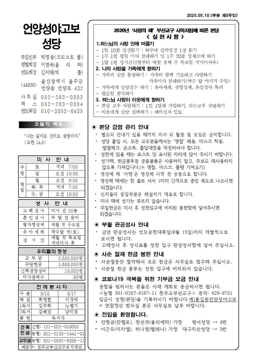 성야고보 20200510001.png