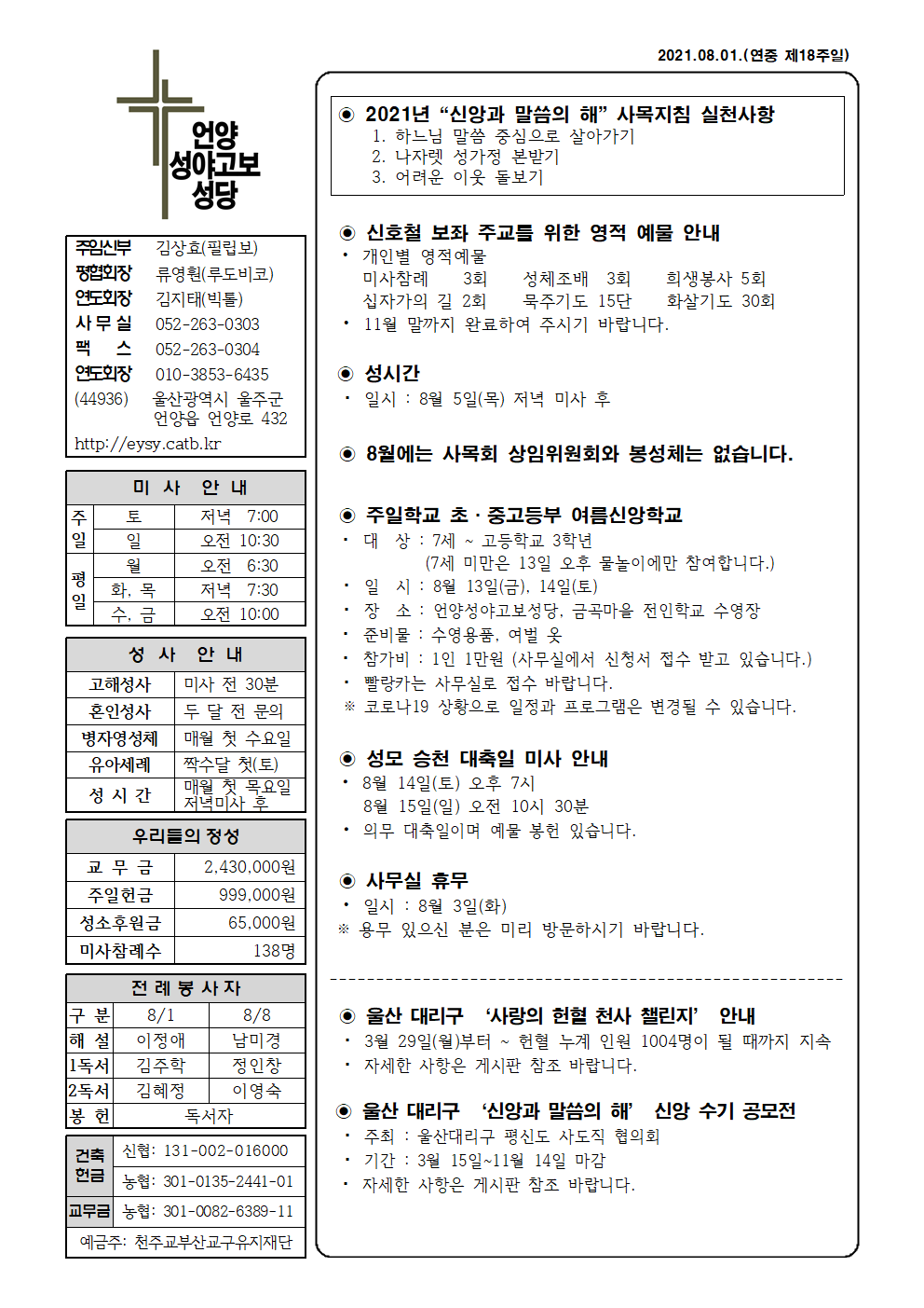 성야고보20210801001.png