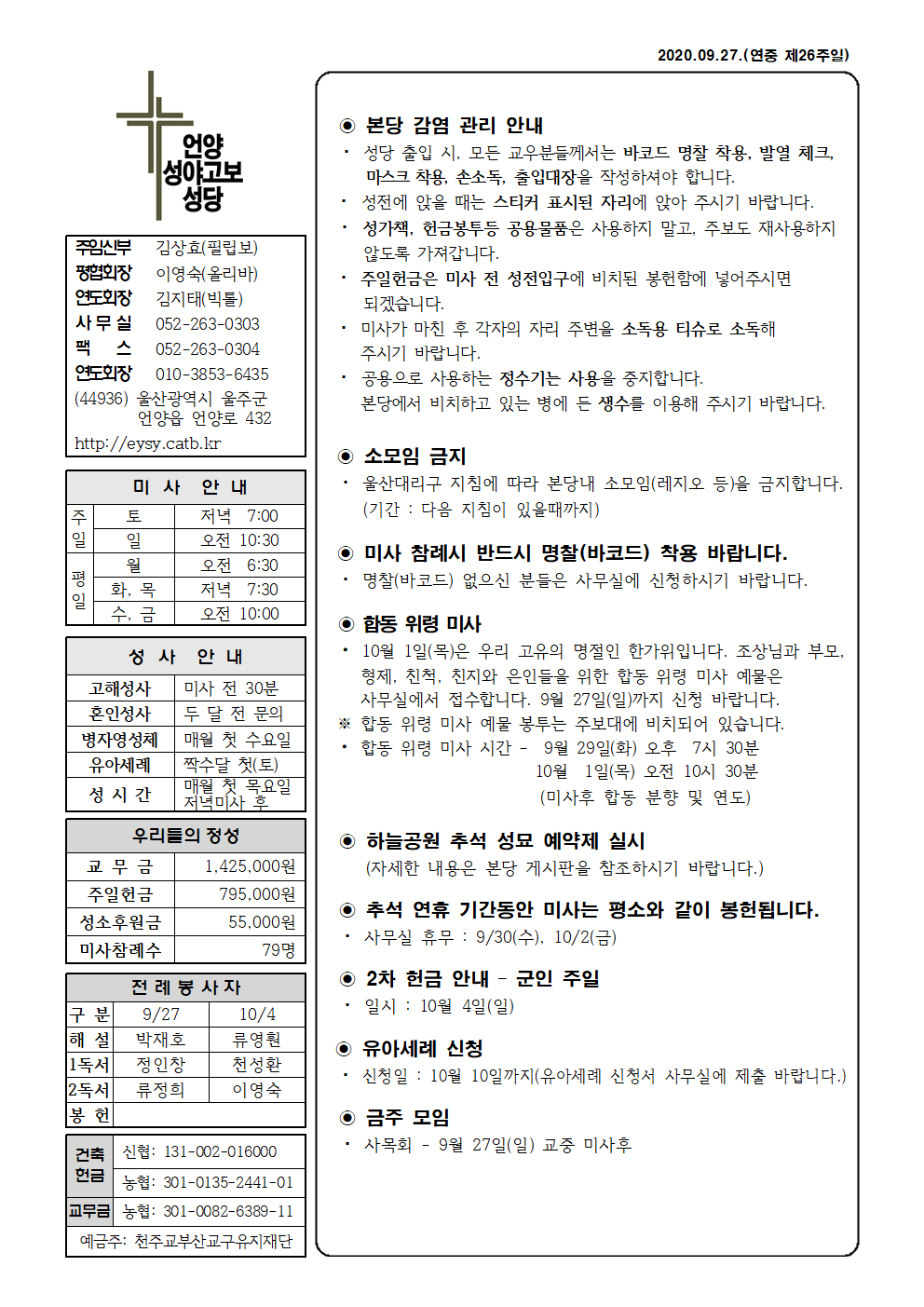 성야고보 20200927001.png