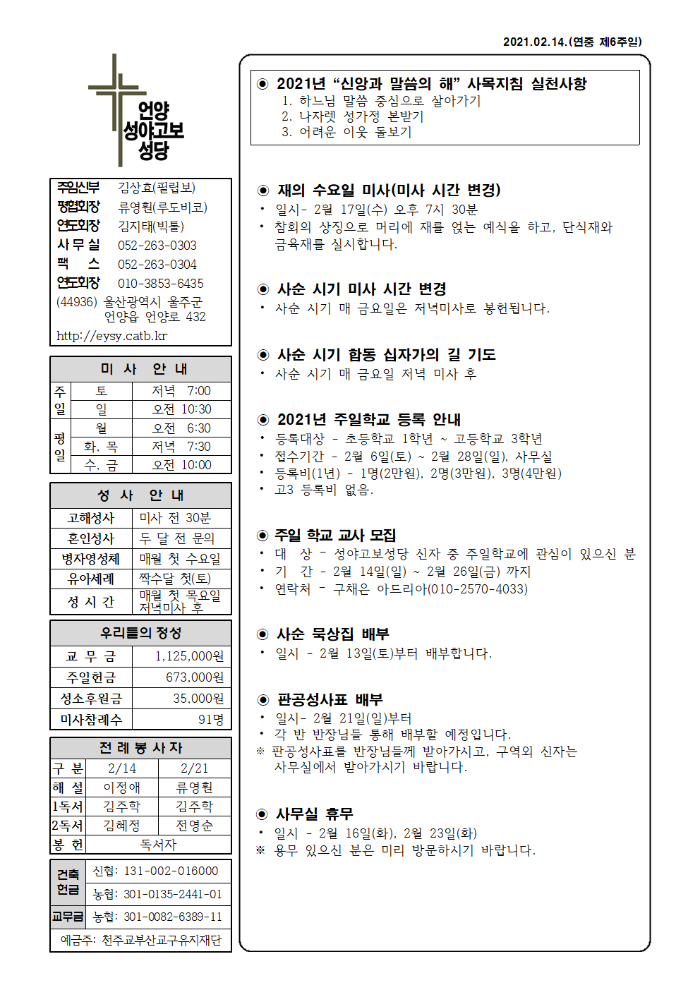 성야고보 20210214001.png