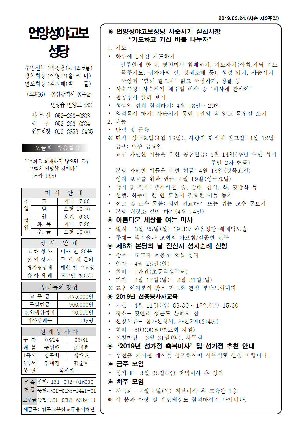 성야고보 20190324001.png