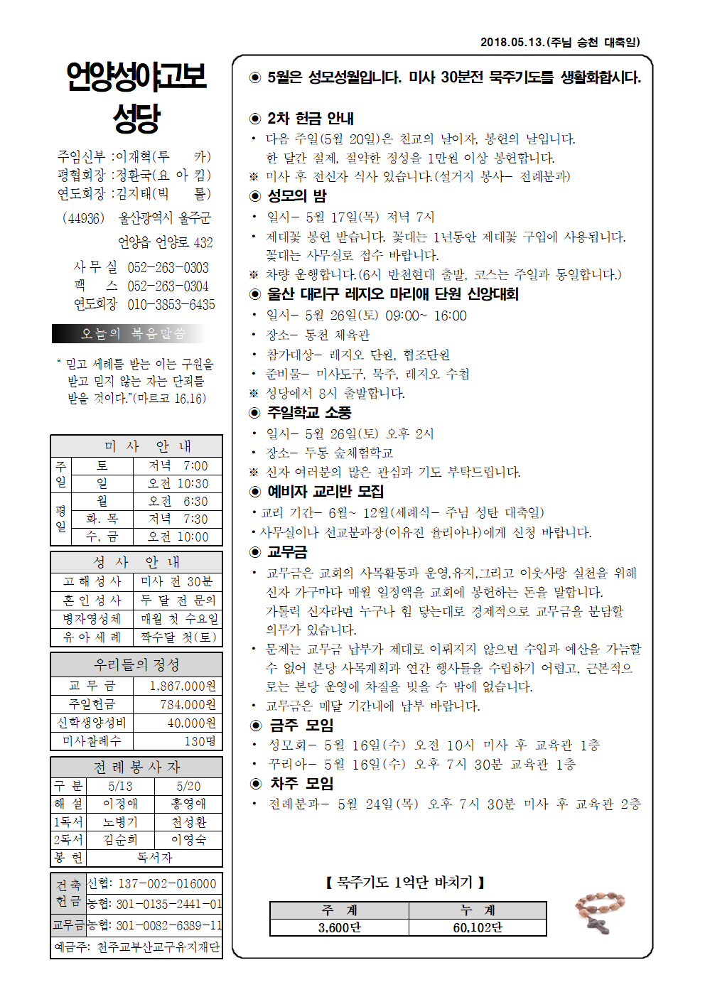 성야고보20180513001.png