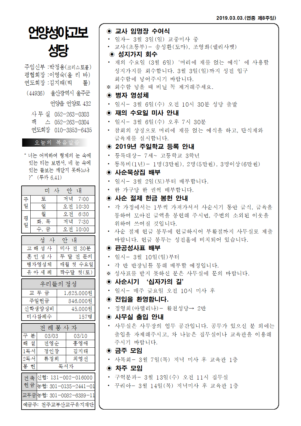 성야고보 20190303001.png