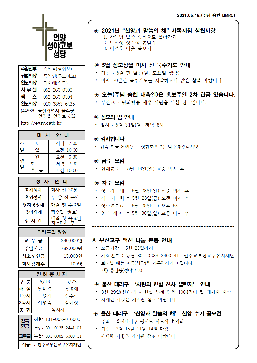 성야고보 20210516001.png