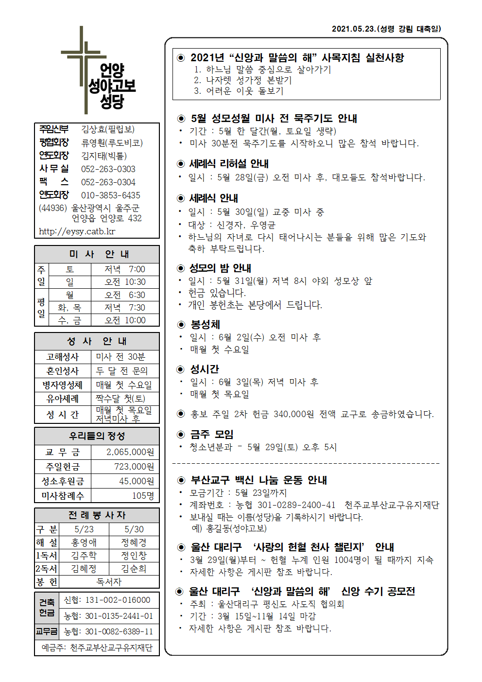 성야고보 20210523001.png