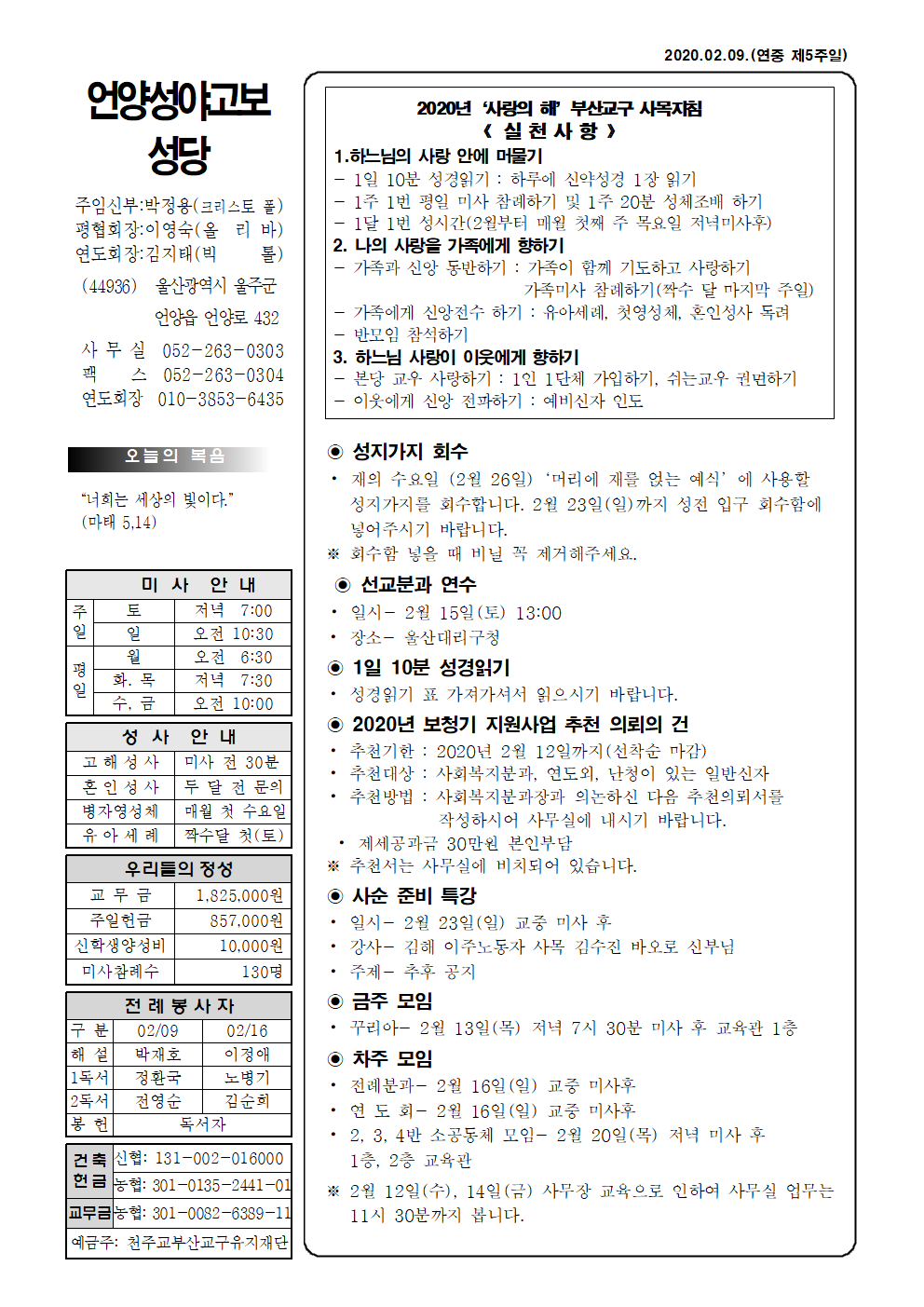 성야고보 20200209001.png