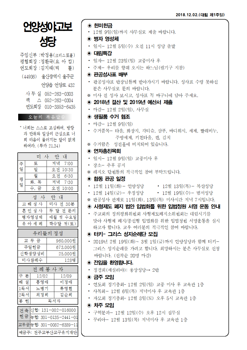 성야고보 20181202001.png