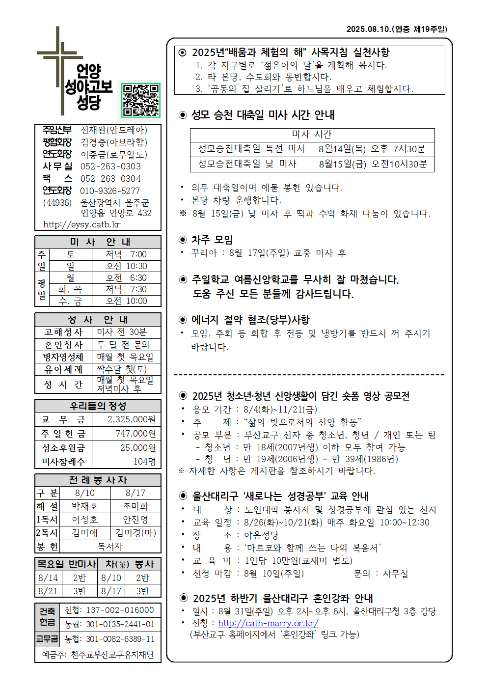 성야고보20250810001.png