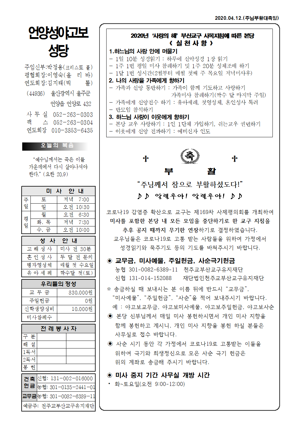 성야고보 20200412001.png