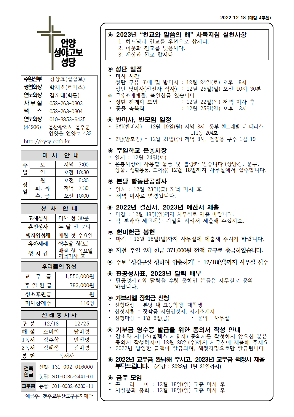 성야고보20221218001.png