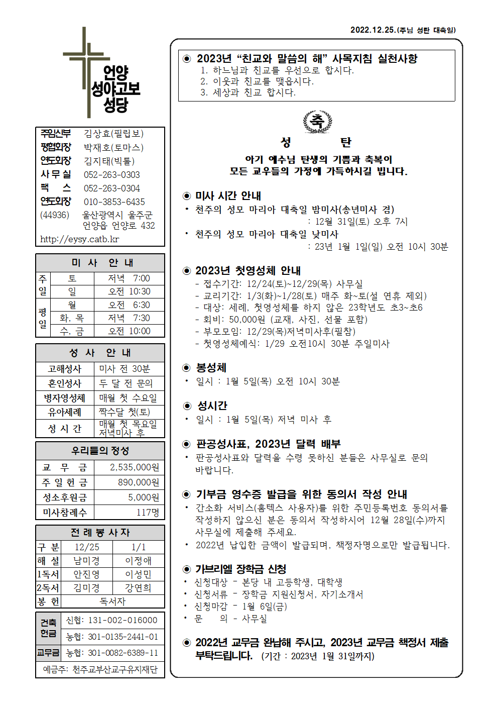 성야고보20221225001.png