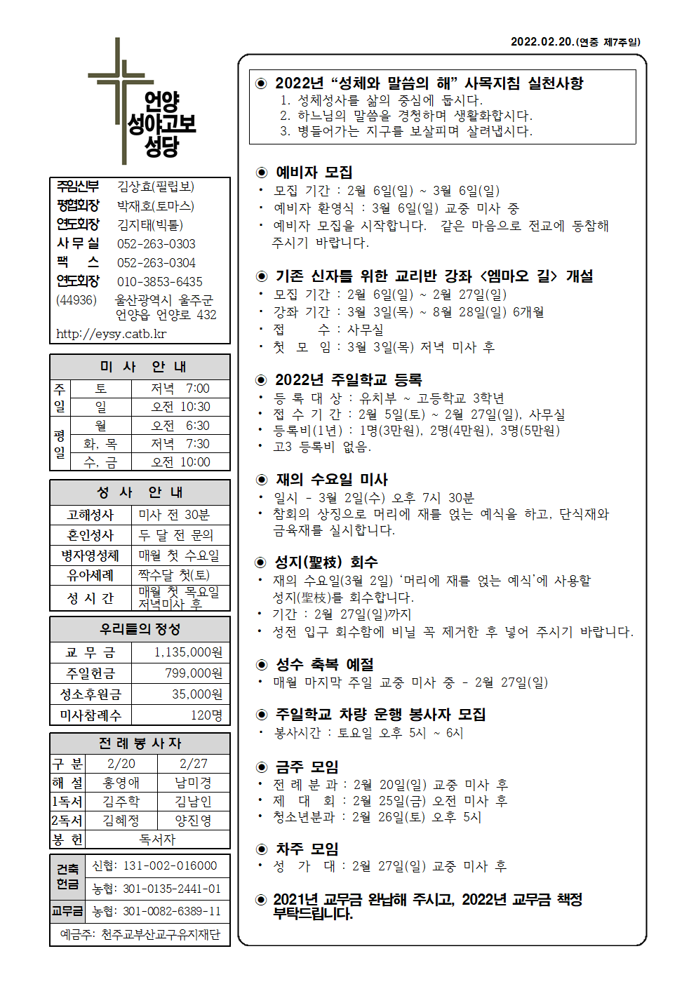 성야고보20220220001.png