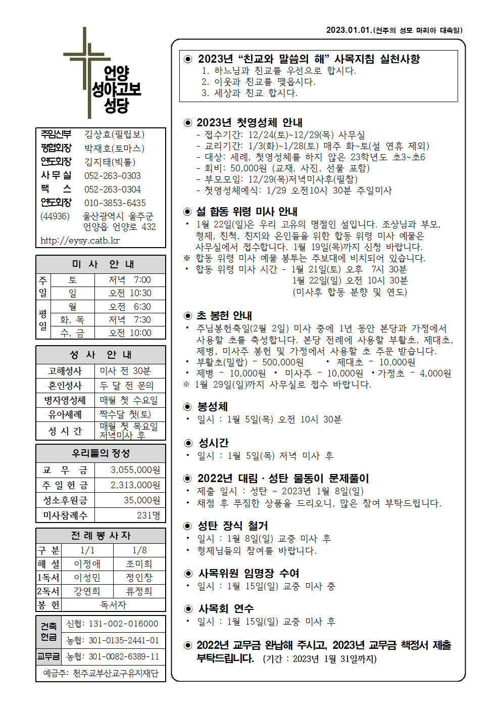 성야고보20230101001.png