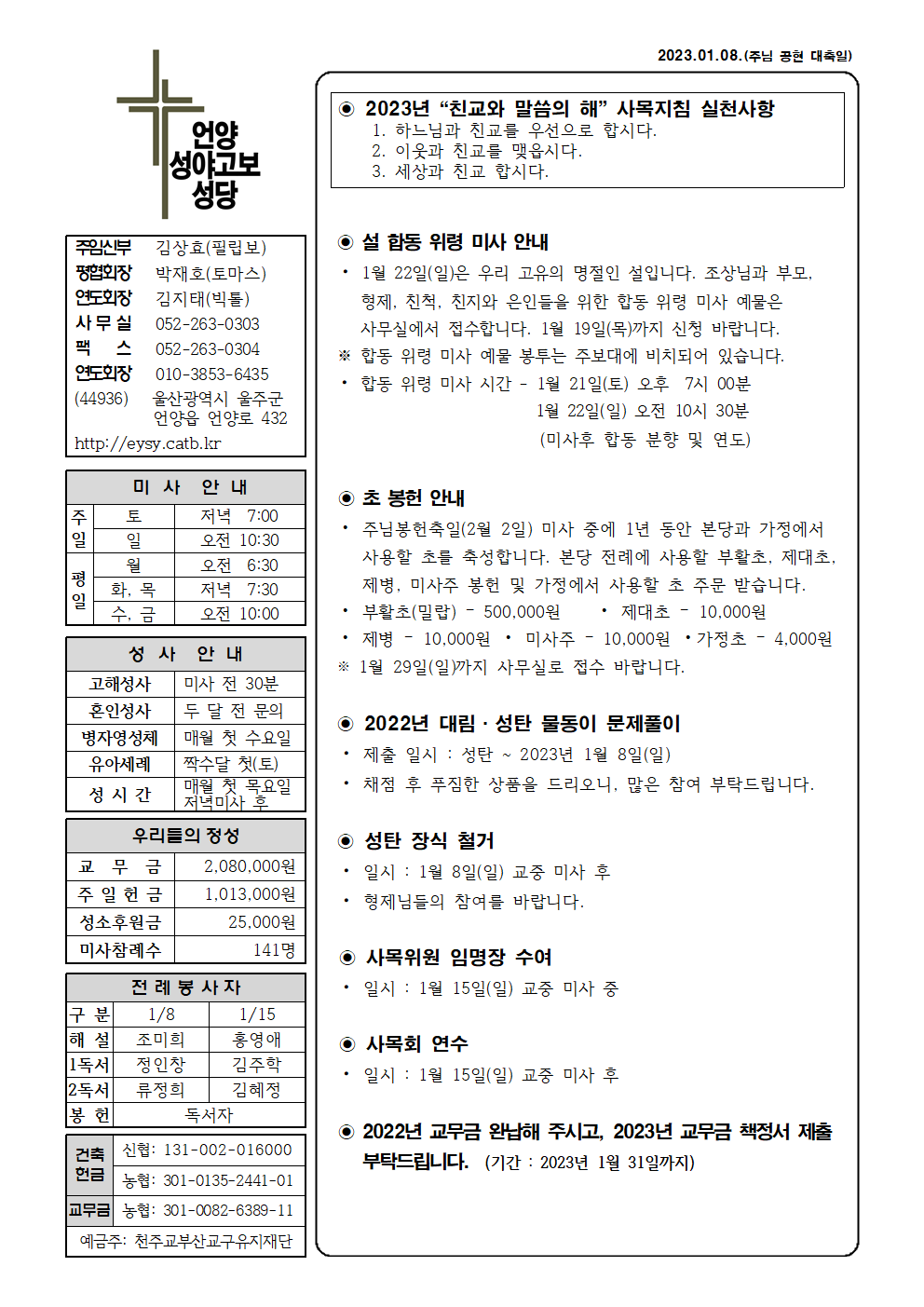 성야고보20230108001.png