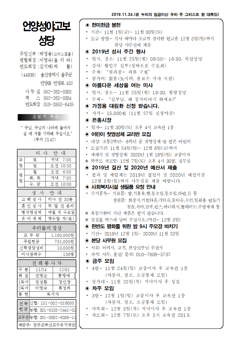 성야고보 20191124001.png