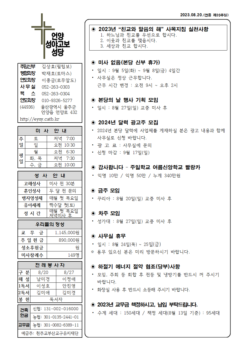 성야고보20230820001.png