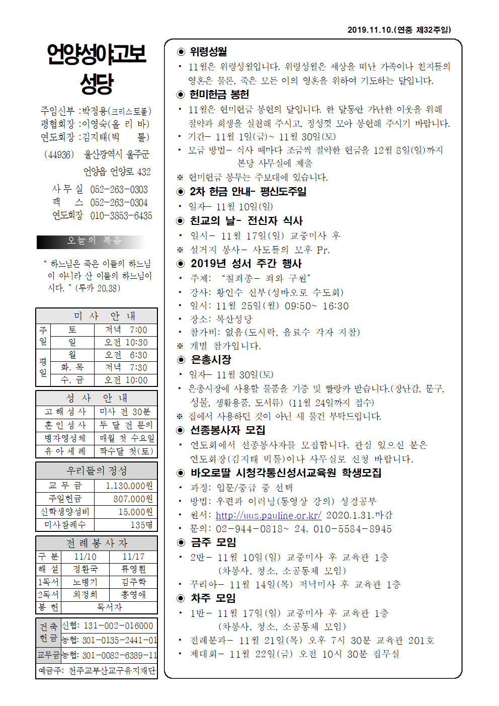 성야고보 20191110001.png