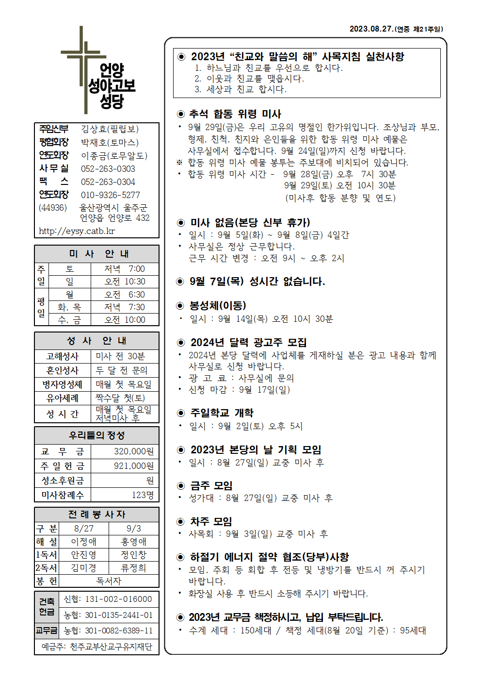 성야고보20230827001.png