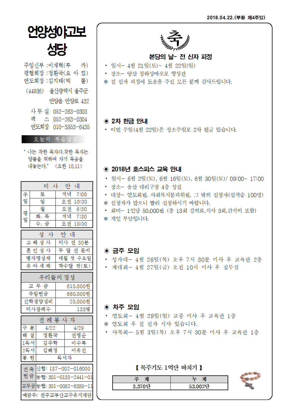 성야고보20180422001.png