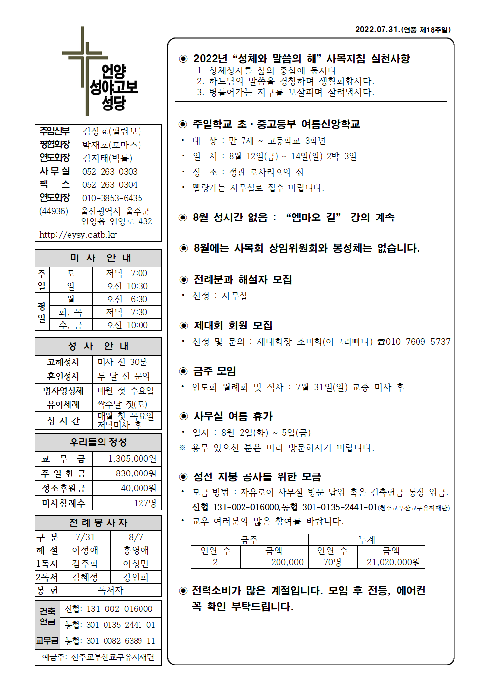 성야고보20220731001.png