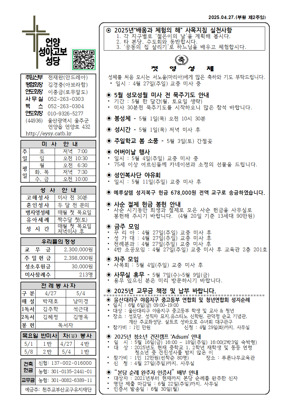 성야고보20250427001.png