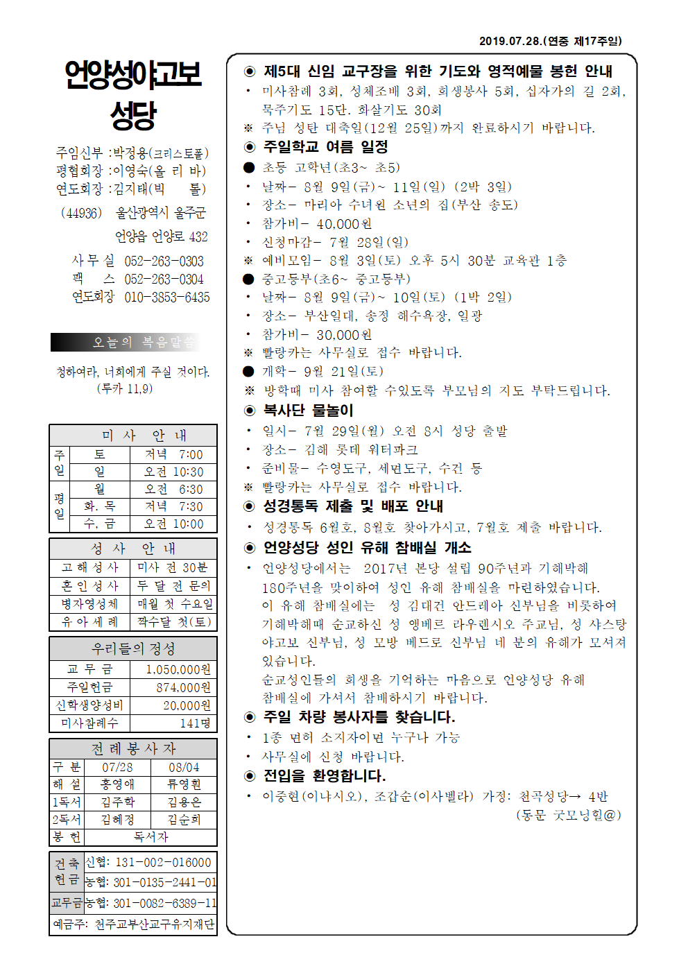 성야고보 20190728001.png