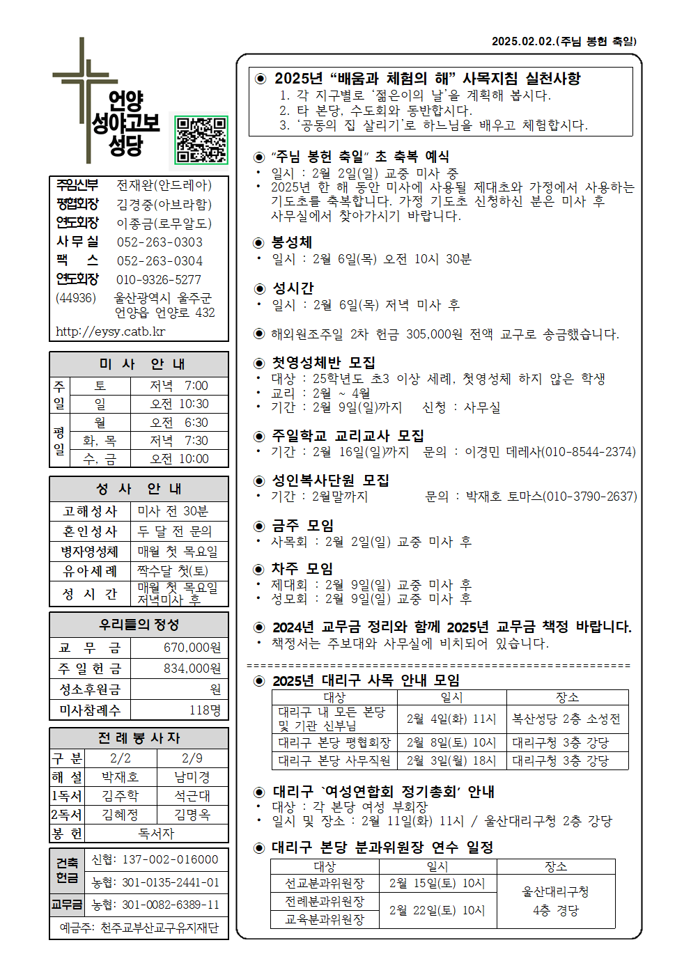 성야고보20250202001.png