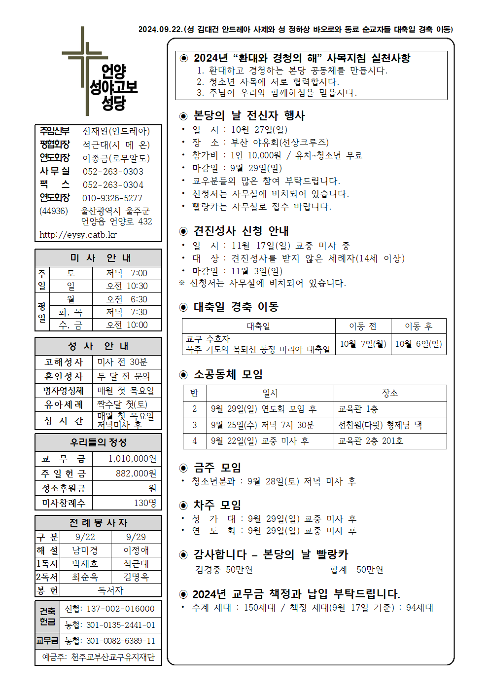성야고보20240922001.png