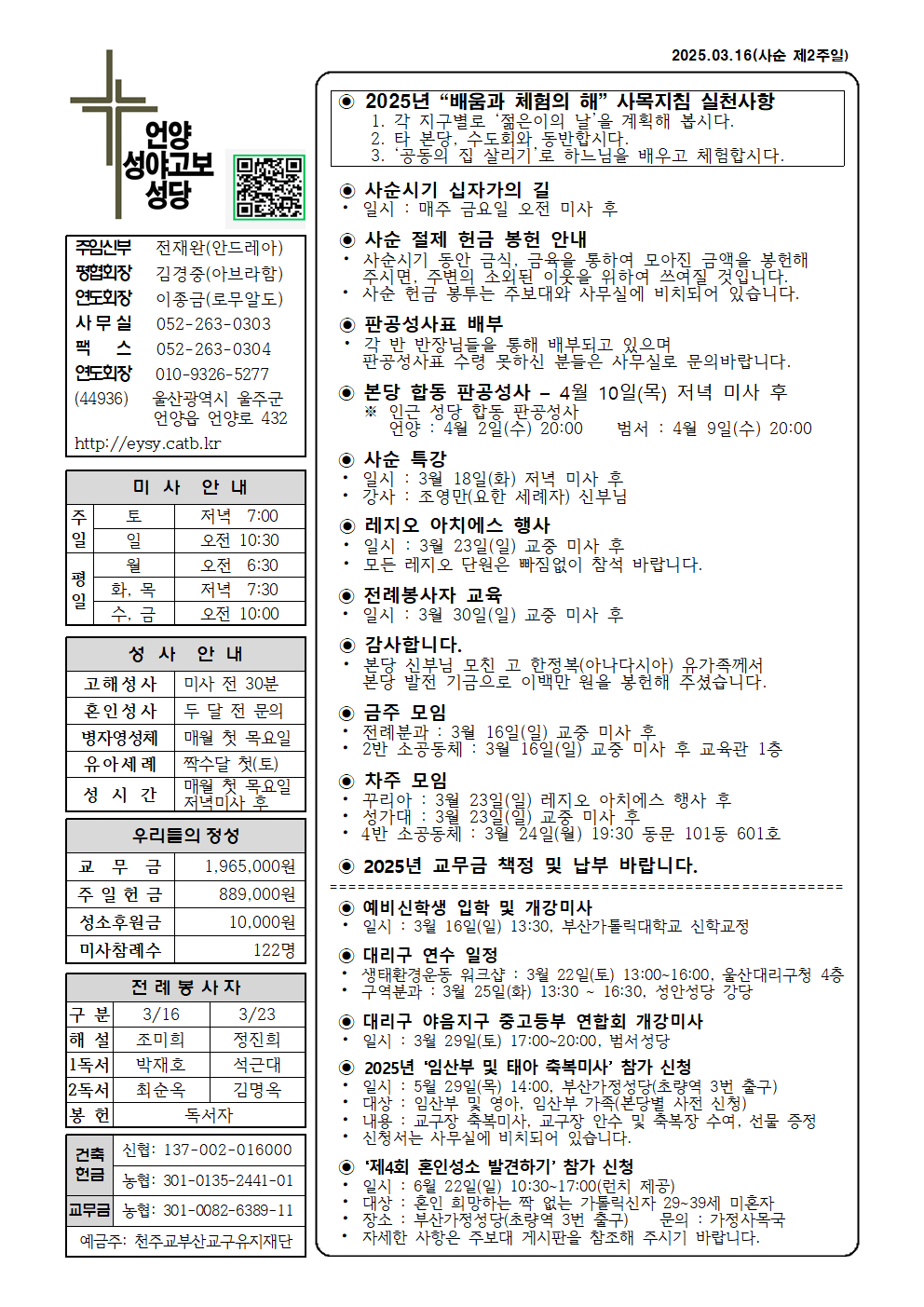 성야고보20250316001.png