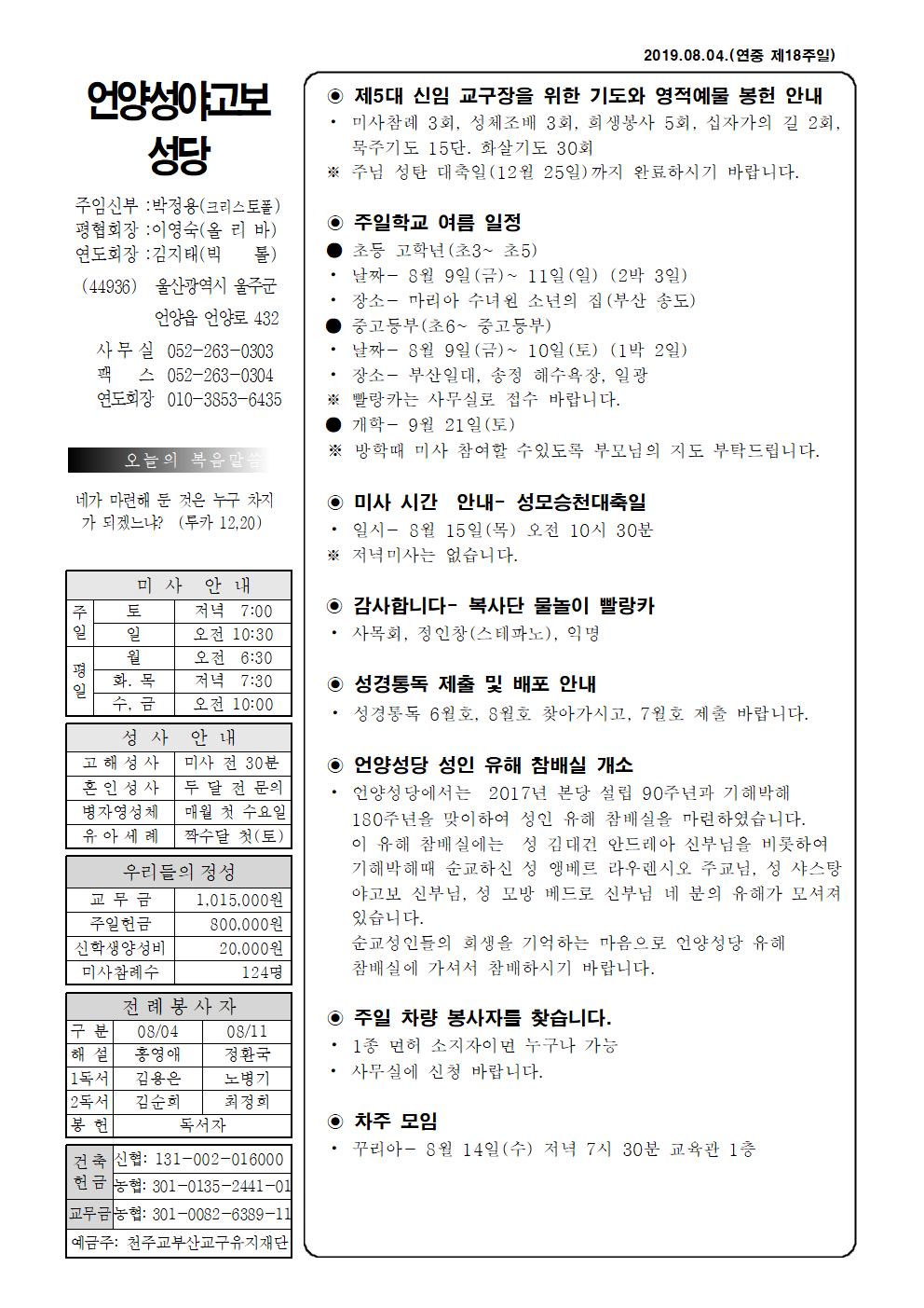 성야고보 20190804001.png