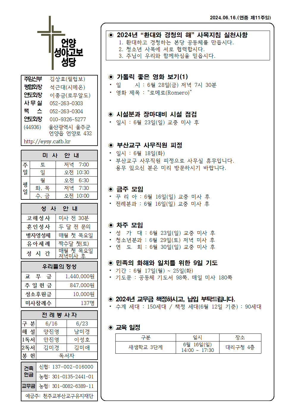 성야고보20240616001.png