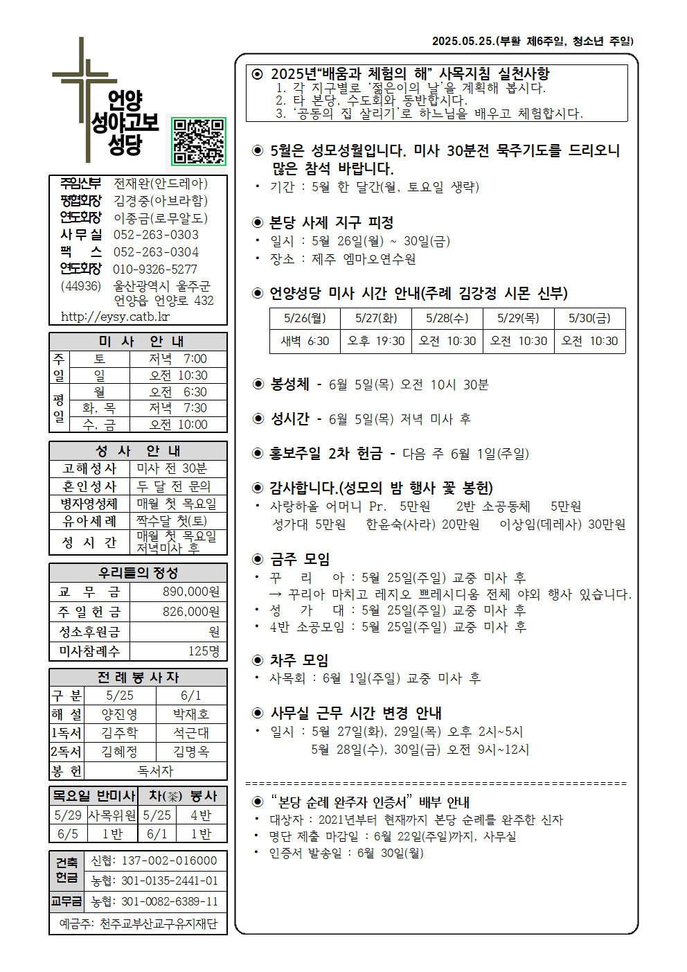 성야고보20250525001.png