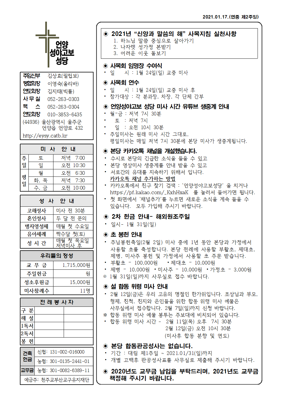 성야고보 20210117001.png