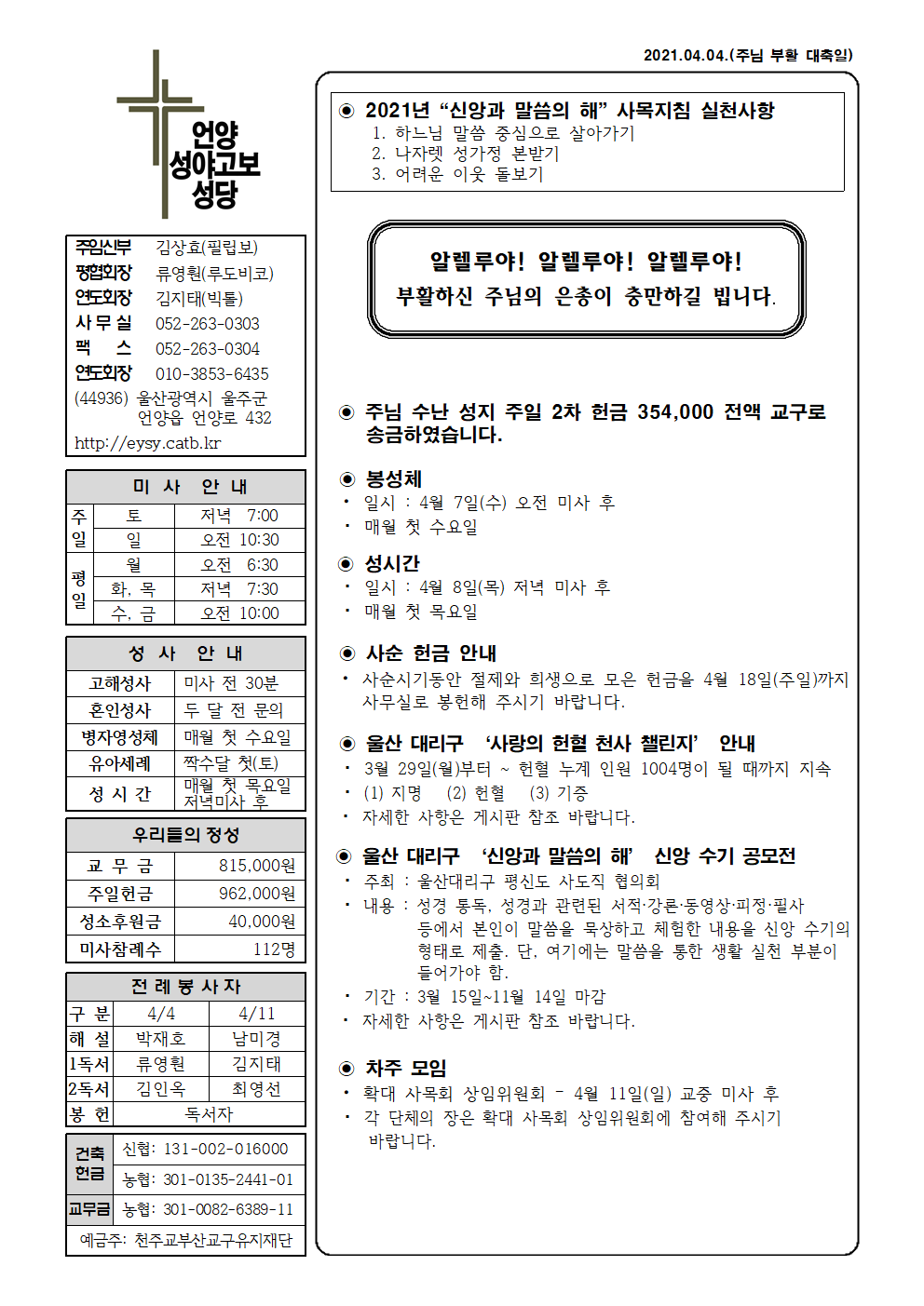 성야고보 20210404001.png