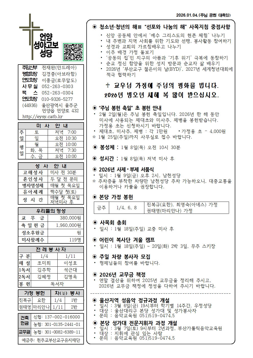 성야고보20260104001.png