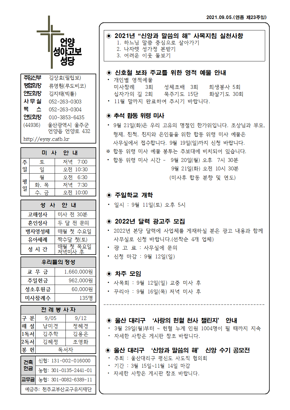 성야고보20210905001.png