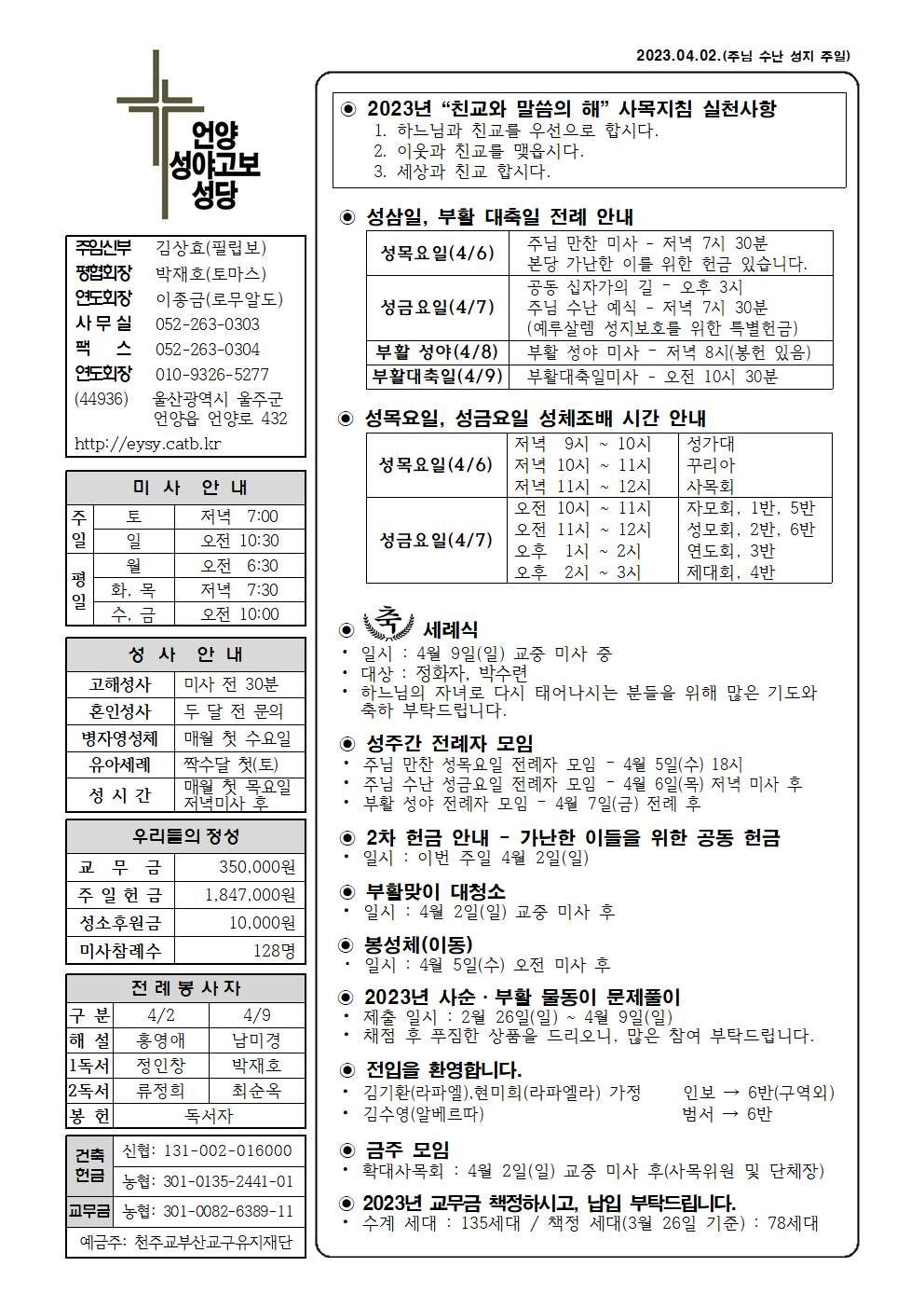 성야고보20230402001.png