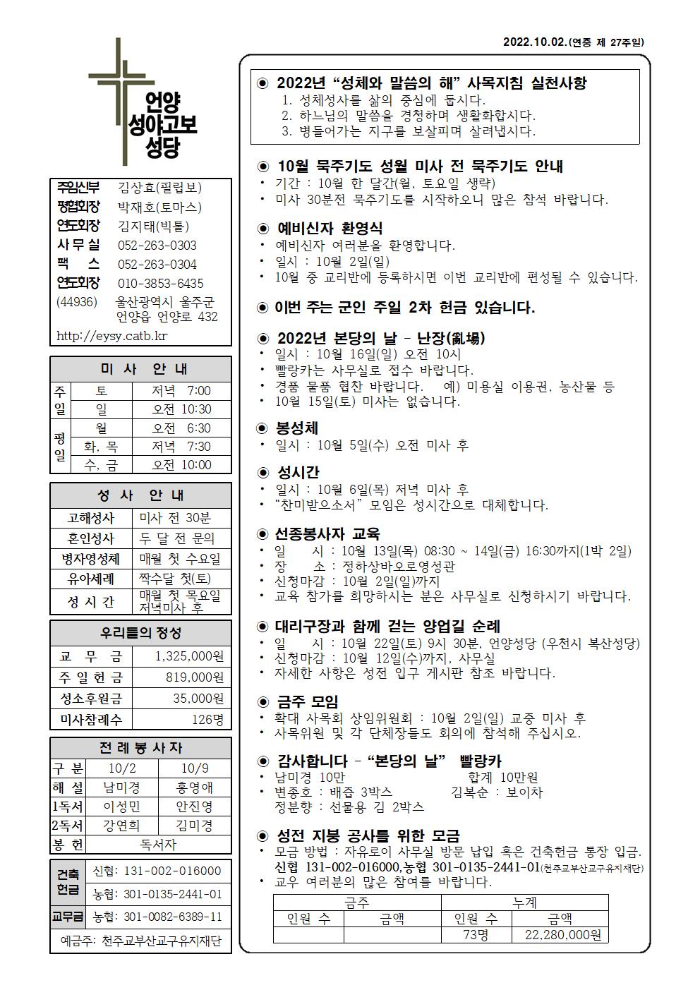 성야고보20221002001.png