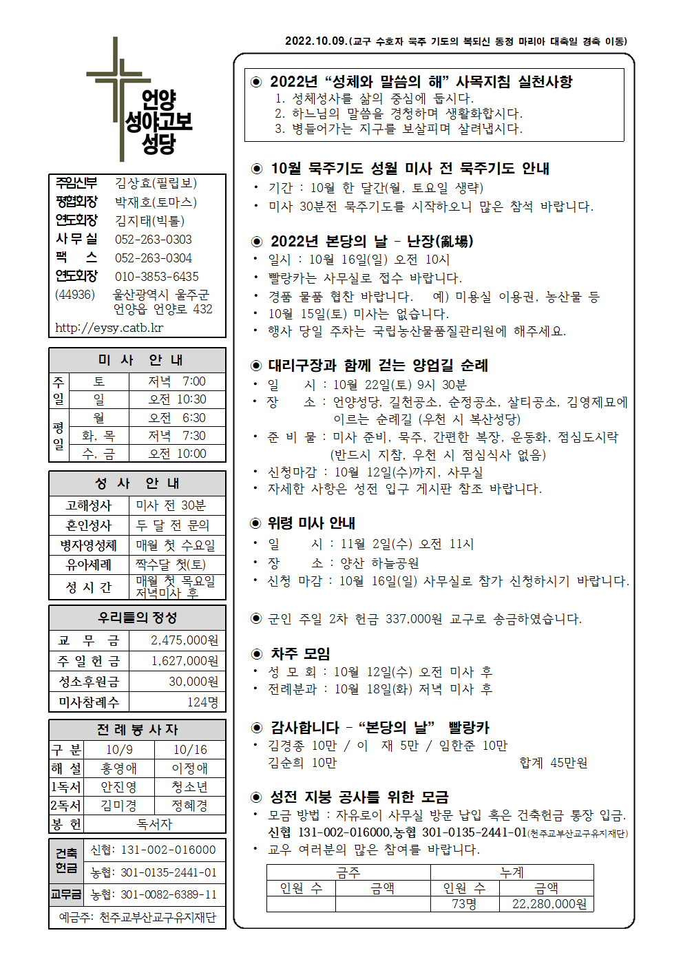 성야고보20221009001.png