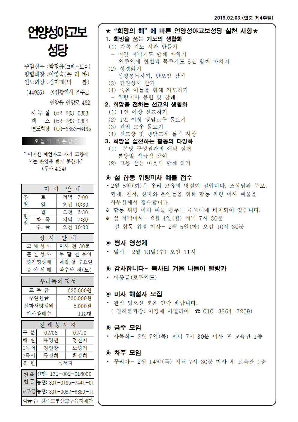 성야고보 20190203001.png