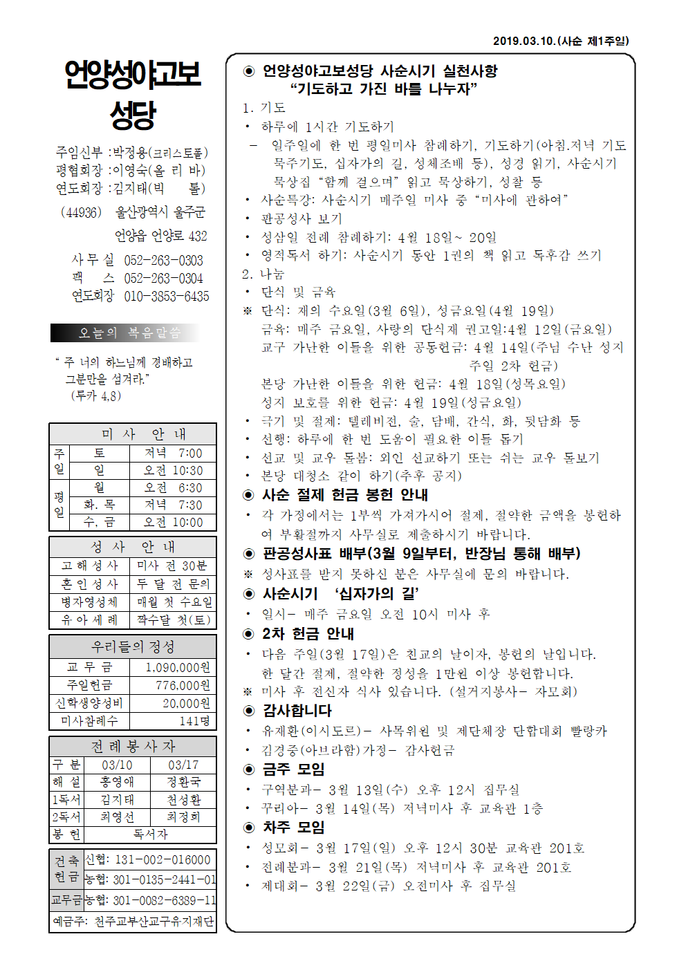 성야고보 20190310001.png