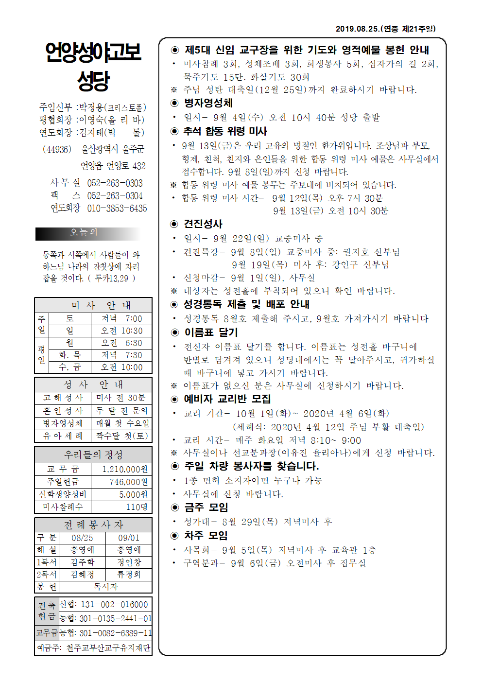 성야고보 20190825001.png