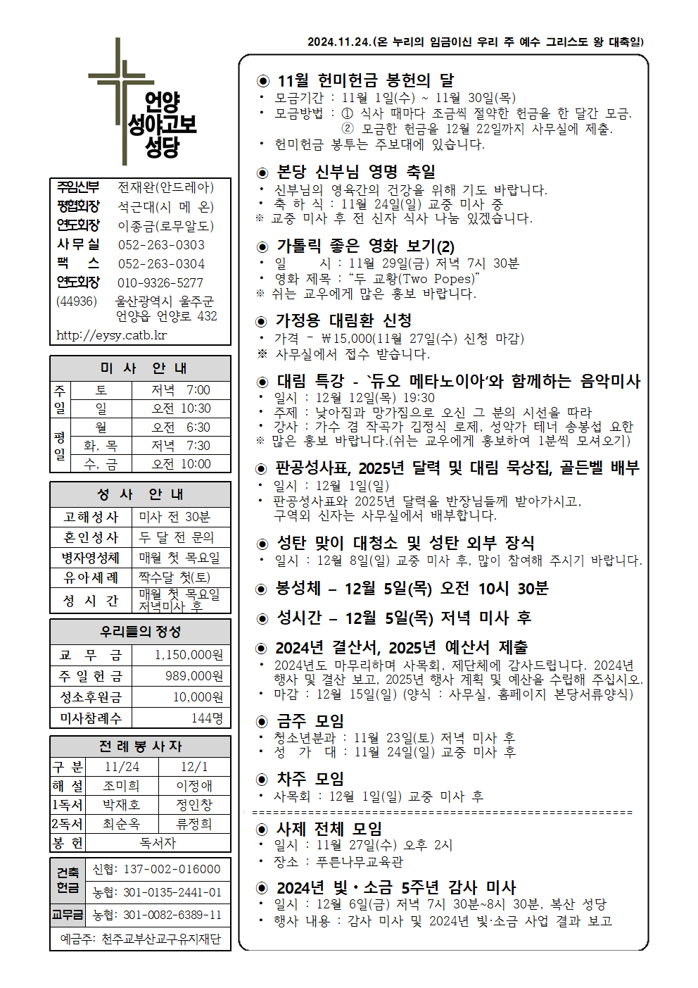 성야고보20241124001.png