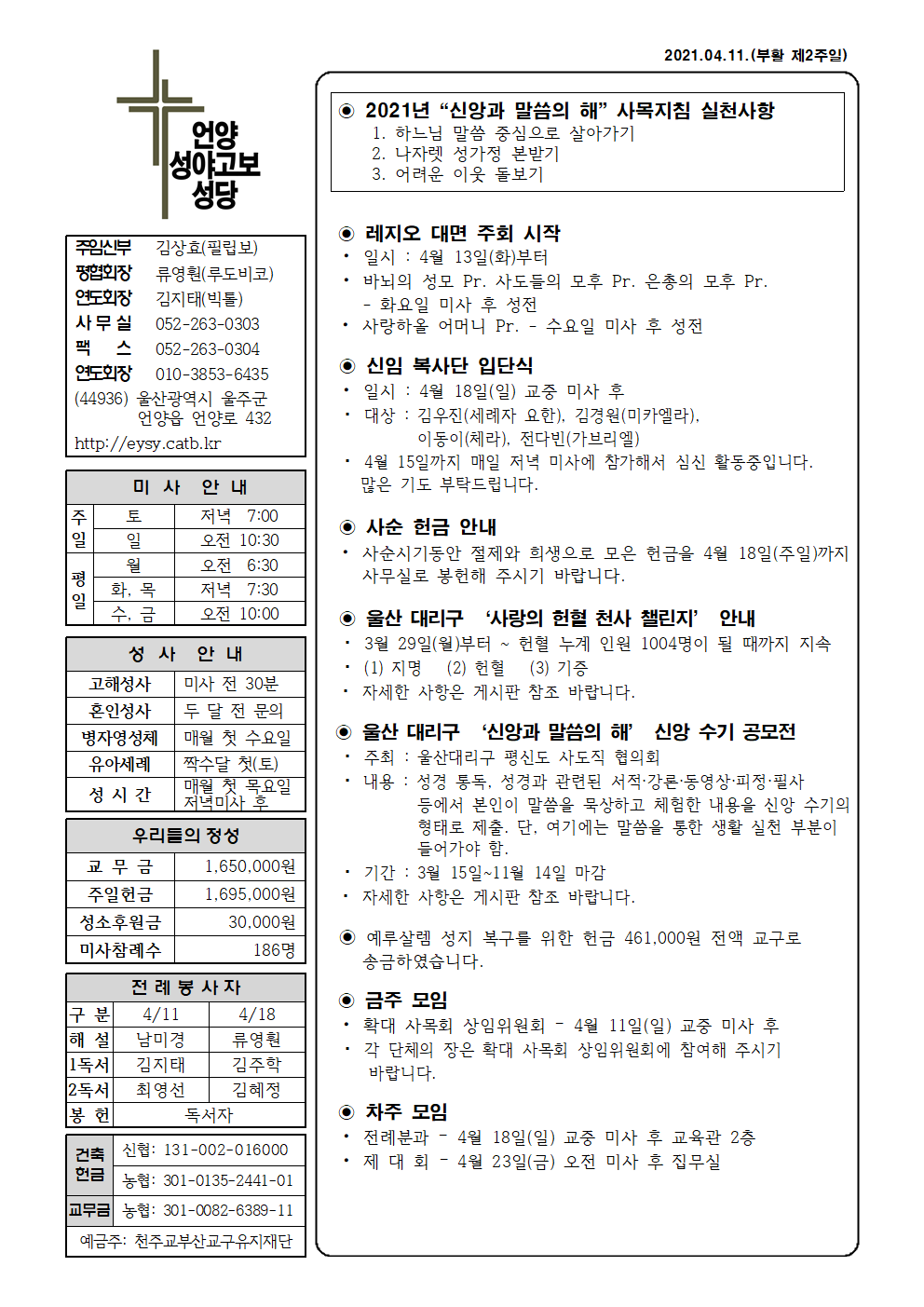 성야고보 20210411001.png