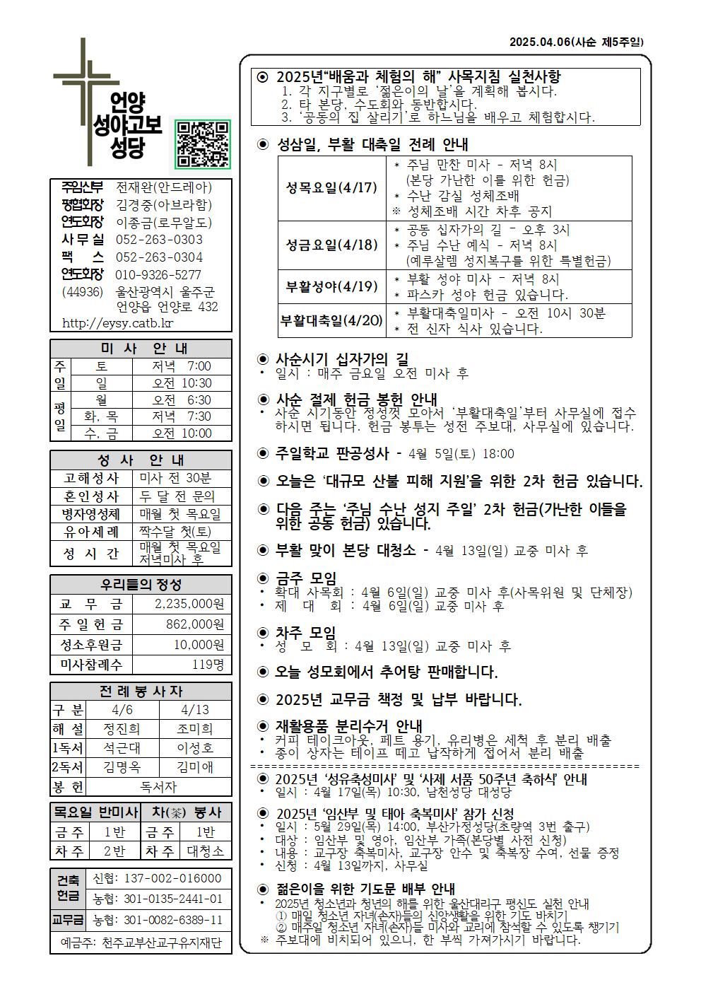 성야고보20250406001.png