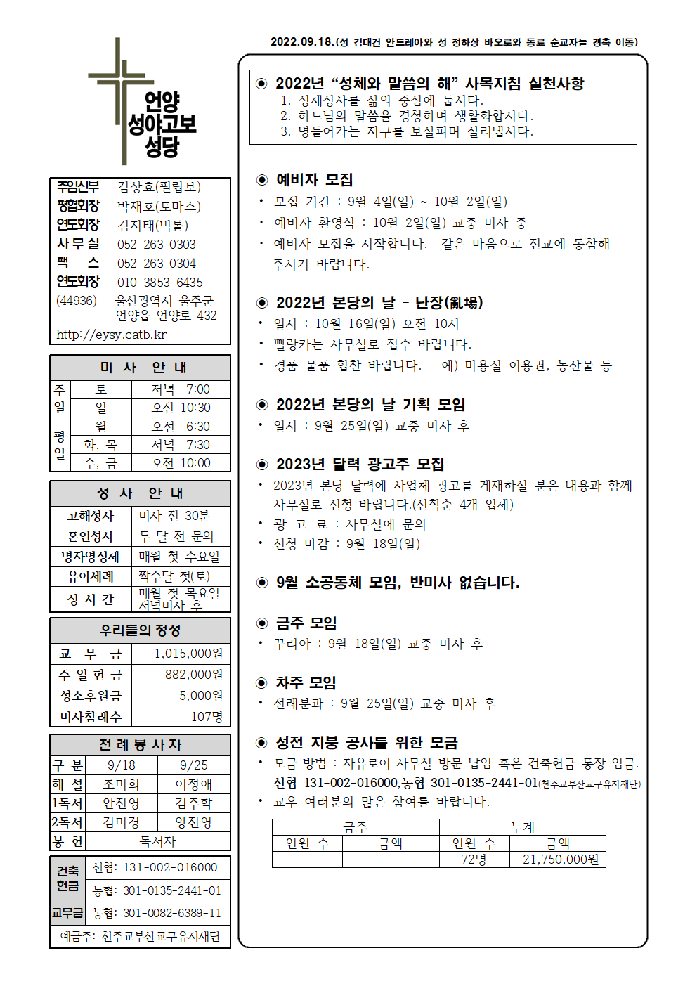 성야고보20220918001.png