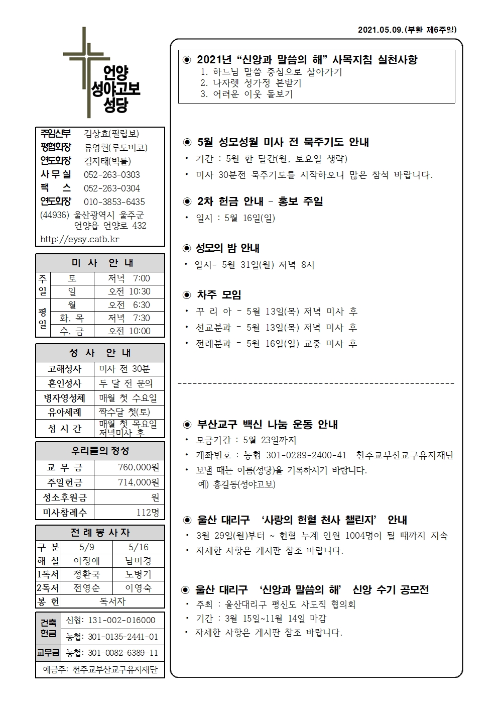 성야고보 20210509001.jpg