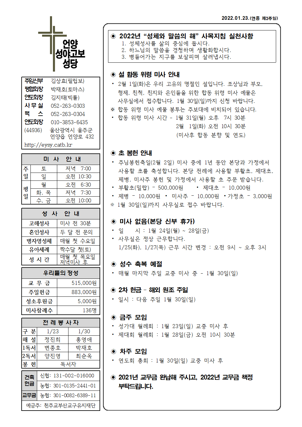 성야고보20220123001.png